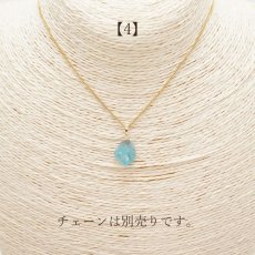 画像9: 【一点もの】 ネオンブルーアパタイト 原石 ブラジル産 K18 ペンダントトップ アパタイト apatite 天然石 パワーストーン カラーストーン (9)