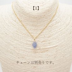 画像3: 【一点もの】 タンザナイト 原石 タンザニア産 K18 ペンダントトップ Tanzanite 12月 誕生石 天然石 パワーストーン カラーストーン (3)