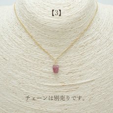 画像7: 【一点もの】 ピンクトルマリン 原石 ブラジル産 K18 ペンダントトップ トルマリン Tourmaline 天然石 パワーストーン カラーストーン (7)