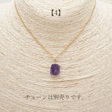 画像9: 【一点もの】 ウルグアイアメジスト 原石 ウルグアイ産 K18 ペンダントトップ アメジスト amethyst 天然石 パワーストーン カラーストーン (9)