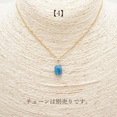 画像9: 【一点もの】 ブルーアパタイト 原石 ブラジル産 K18 ペンダントトップ アパタイト apatite 天然石 パワーストーン カラーストーン (9)