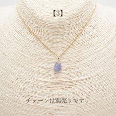 画像7: 【一点もの】 タンザナイト 原石 タンザニア産 K18 ペンダントトップ Tanzanite 12月 誕生石 天然石 パワーストーン カラーストーン (7)