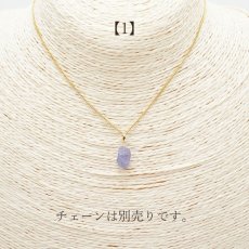 画像3: 【一点もの】 タンザナイト 原石 タンザニア産 K18 ペンダントトップ Tanzanite 12月 誕生石 天然石 パワーストーン カラーストーン (3)