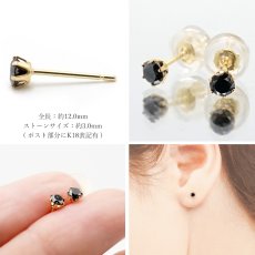 画像2: ブラックダイヤモンド ピアス 3.0mm K18 ジュエリー ダイヤモンド ラウンド 天然石ピアス Earrings ゴールド 一粒ピアス つけっぱなし 両耳 小粒 華奢 お守り 【 送料無料 】 天然石 パワーストーン カラーストーン (2)