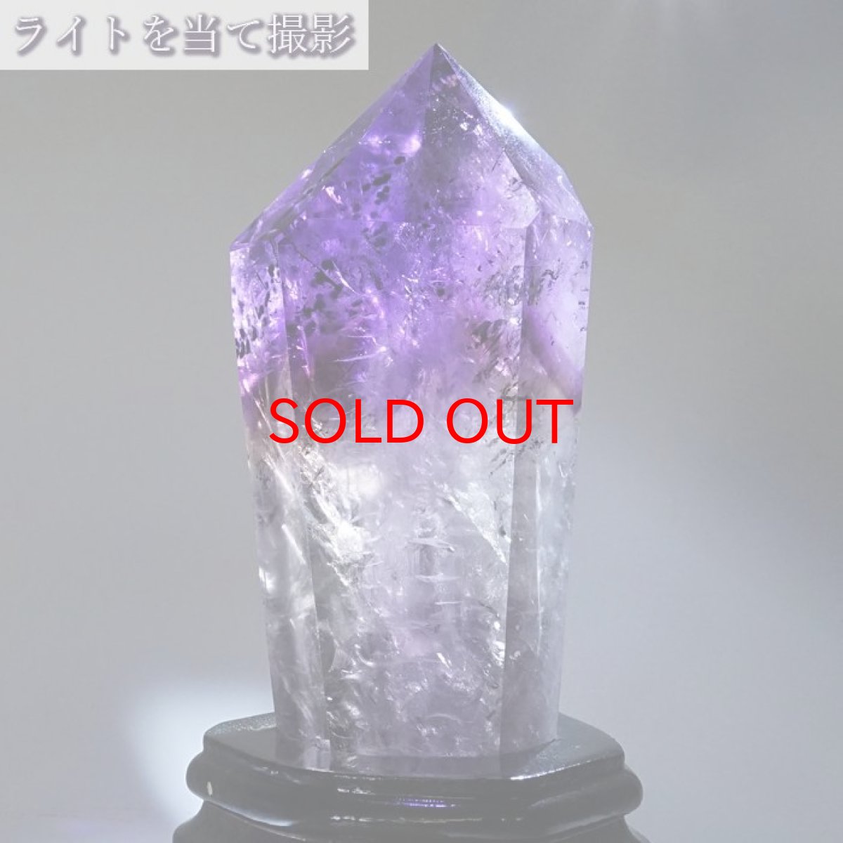 画像7: 【一点もの】 アメジストファントム 六角柱 約447g ブラジル産 ファントムクォーツ アメジスト ポイント amethyst 原石 風水 置物 浄化 天然石 パワーストーン カラーストーン (7)