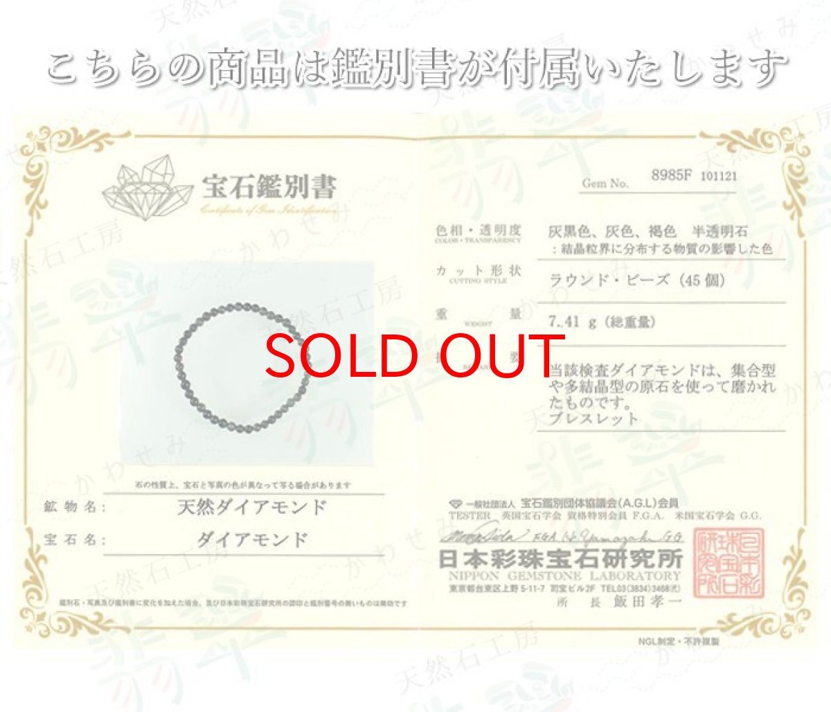 画像5: 【一点もの】 ダイヤモンド 4mm ブレスレット マルチカラー ナイジェリア産 【鑑別書付き】 天然ダイヤモンド グレー ブラック Diamond 天然石 パワーストーン カラーストーン (5)