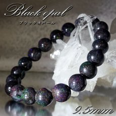 画像1: 【 一点もの 】 ブラックオパール 9.5mm ブレスレット オーストラリア産 オパール Black opal 10月誕生石 天然石 パワーストーン カラーストーン (1)