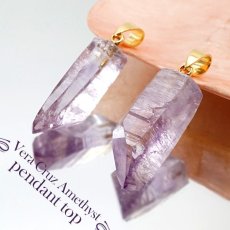 画像1: ベラクルスアメジスト ラフ 原石 ペンダントトップ メキシコ産 【 一点もの 】日本製 自社製 Vera Cruz Amethyst アメジスト パープル お守り 浄化 パワーストーン 天然石 カラーストーン (1)