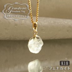 画像1: 《二次鉱床産 ナチュラル原石》 フェナカイト ラフ 原石 ペンダントトップ K18 2.7ct 日本製 【 1点もの 】ロシア産 ラフ原石 Phenakite 希少石 レア  天然石 フェナス石 鉱物 ネックレス 【 送料無料 】パワーストーン 浄化 お守り 天然石 カラーストーン (1)