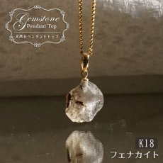 画像1: 《二次鉱床産 ナチュラル原石》 フェナカイト ラフ 原石 ペンダントトップ K18 5.3ct 日本製 【 1点もの 】ロシア産 ラフ原石 Phenakite 希少石 レア  天然石 フェナス石 鉱物 ネックレス 【 送料無料 】パワーストーン 浄化 お守り 天然石 カラーストーン (1)