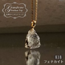 画像1: 《二次鉱床産 ナチュラル原石》 フェナカイト ラフ 原石 ペンダントトップ K18 5.0ct 日本製 【 1点もの 】ロシア産 ラフ原石 Phenakite 希少石 レア  天然石 フェナス石 鉱物 ネックレス 【 送料無料 】パワーストーン 浄化 お守り 天然石 カラーストーン (1)