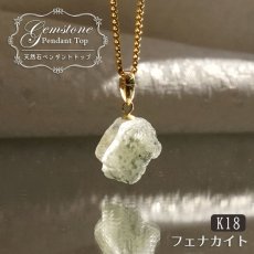 画像1: 《二次鉱床産 ナチュラル原石》 フェナカイト ラフ 原石 ペンダントトップ K18 4.4ct 日本製 【 1点もの 】ロシア産 ラフ原石 Phenakite 希少石 レア  天然石 フェナス石 鉱物 ネックレス 【 送料無料 】パワーストーン 浄化 お守り 天然石 カラーストーン (1)