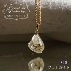 画像1: 《二次鉱床産 ナチュラル原石》 フェナカイト ラフ 原石 ペンダントトップ K18 5.5ct 日本製 【 1点もの 】ロシア産 ラフ原石 Phenakite 希少石 レア  天然石 フェナス石 鉱物 ネックレス 【 送料無料 】パワーストーン 浄化 お守り 天然石 カラーストーン (1)