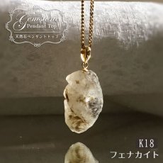 画像1: 《二次鉱床産 ナチュラル原石》 フェナカイト ラフ 原石 ペンダントトップ K18 14.6ct 日本製 【 1点もの 】ロシア産 ラフ原石 Phenakite 希少石 レア  天然石 フェナス石 鉱物 ネックレス 【 送料無料 】パワーストーン 浄化 お守り 天然石 カラーストーン (1)