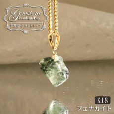 画像1: 《二次鉱床産 ナチュラル原石》 フェナカイト ラフ 原石 ペンダントトップ K18 2.9ct 日本製 【 1点もの 】ロシア産 ラフ原石 Phenakite 希少石 レア  天然石 フェナス石 鉱物 ネックレス 【 送料無料 】パワーストーン 浄化 お守り 天然石 カラーストーン (1)