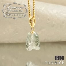 画像1: 《二次鉱床産 ナチュラル原石》 フェナカイト ラフ 原石 ペンダントトップ K18 2.1ct 日本製 【 1点もの 】ロシア産 ラフ原石 Phenakite 希少石 レア  天然石 フェナス石 鉱物 ネックレス 【 送料無料 】パワーストーン 浄化 お守り 天然石 カラーストーン (1)