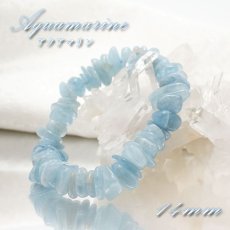 画像1: アクアマリン さざれ ブレスレット 14mm ブラジル産 Aquamarine 緑柱石 天然石 パワーストーン カラーストーン (1)