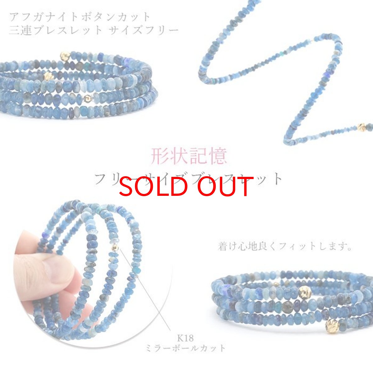画像2: 【一点もの】 アフガナイト 1.6×1.7mm ブレスレット アフガニスタン産 Afghanite 形状記憶ブレスレット 三連 K18 ボタンカット アフガン石 希少 天然石 パワーストーン カラーストーン (2)