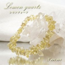 画像1: レモンクォーツ さざれ ブレスレット 8mm ブラジル産 Lemon Quartz 水晶 天然石 パワーストーン カラーストーン (1)