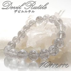 画像1: 【一点もの】デビルルチル 10mm ブレスレット ブラジル産 Devil Rutile  ブラックルチル ルチル インクォーツ 水晶  天然石  パワーストーン お守り 浄化 天然石 カラーストーン (1)