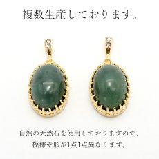 画像3: 【 日本の石 】 日高翡翠  ペンダントトップ 北海道産 Hidaka Jade 翡翠 ひすい ヒスイ 日本製 ゴールド ネックレス トップ お守り 天然石 パワーストーン 日本銘石 カラーストーン　K18 メッキ (3)