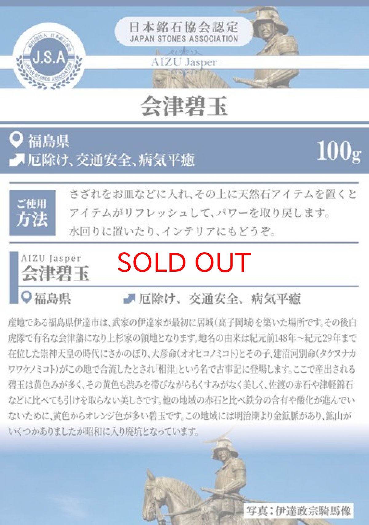 画像5: さざれ 100g 会津碧玉 パワーストーン 天然石 日本銘石 福島県 カラーストーン (5)