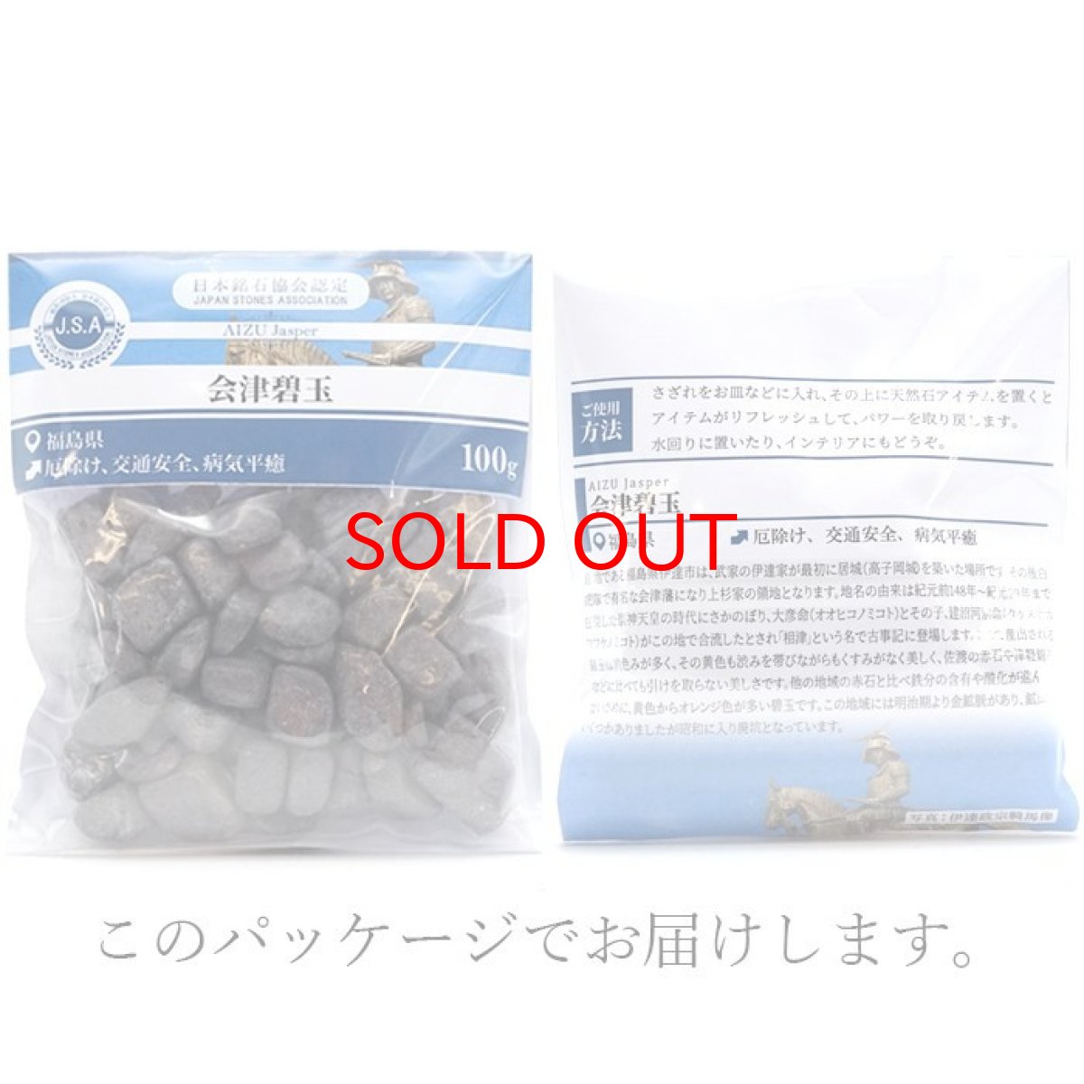 画像4: さざれ 100g 会津碧玉 パワーストーン 天然石 日本銘石 福島県 カラーストーン (4)