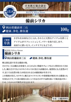 画像5: さざれ 100g 備前シリカ 岡山県産 天然石 パワーストーン (5)