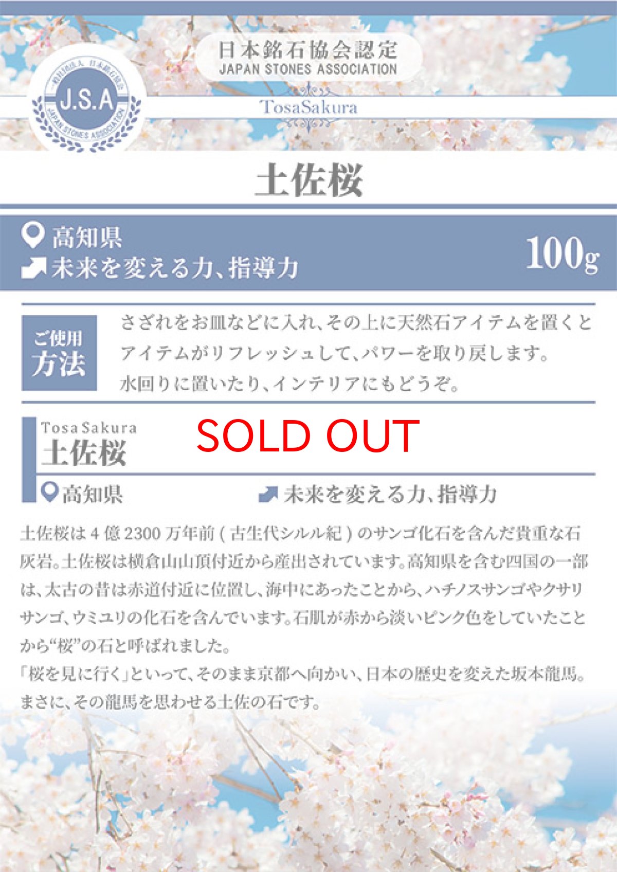 画像5: さざれ 100g 土佐桜(小粒) 高知県産 天然石 パワーストーン (5)