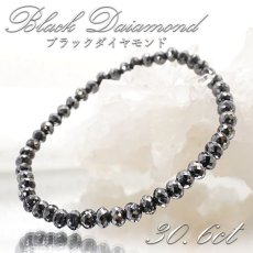 画像1: ブラックダイヤモンド 30.6ct ブレスレット アフリカ産 Black Diamond 多面カット 天然ダイヤモンド 天然石 パワーストーン カラーストーン (1)