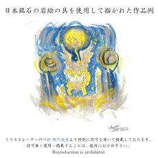 画像5: 【弊社オリジナル商品】ルチルクォーツ 天然岩絵の具 自社製品 日本製 金運 陶器 材料 膠別売り 日本画 (5)