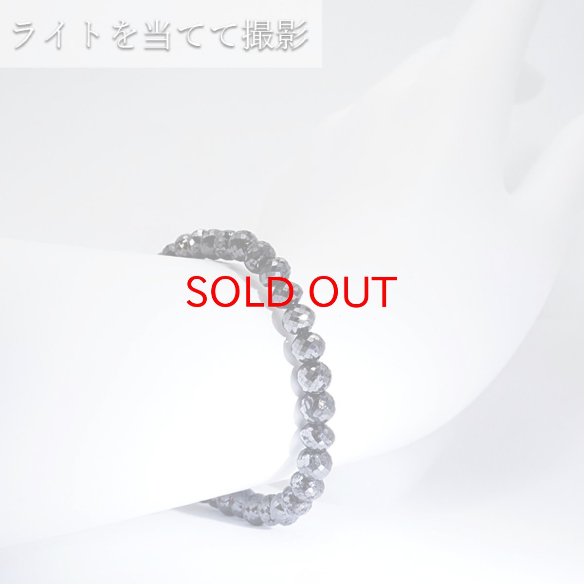 画像4: 【一点もの】 ブラックダイヤモンド 50.6ct ブレスレット アフリカ産 Black Diamond 多面カット 天然ダイヤモンド 天然石 パワーストーン カラーストーン (4)