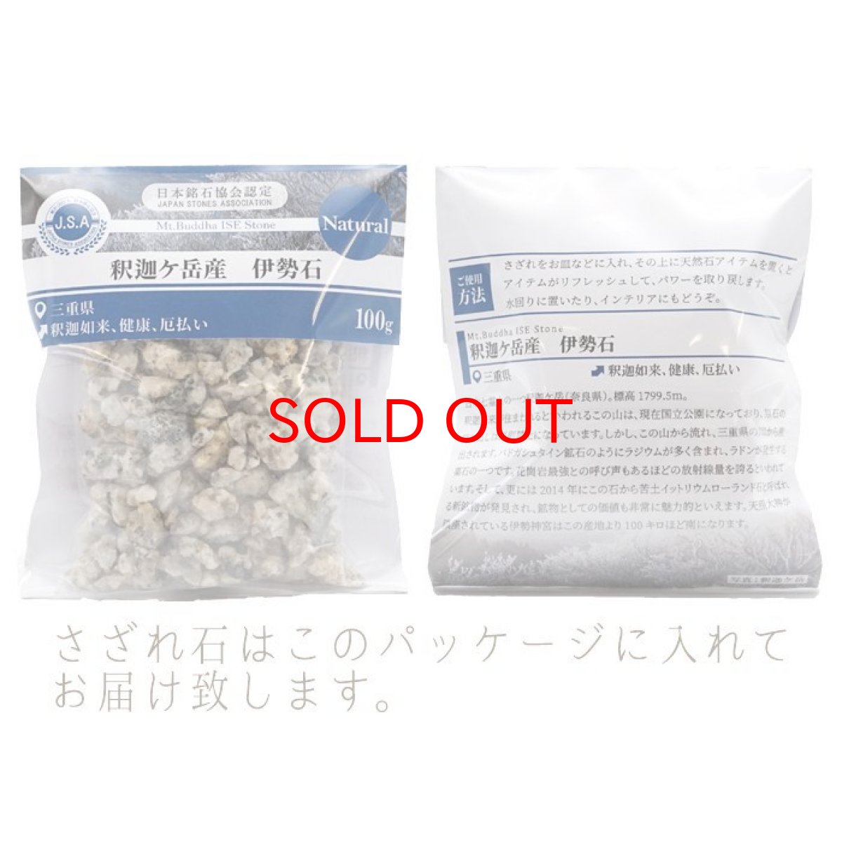 画像4: さざれ100g 釈迦ヶ岳産 伊勢石 Natural (研磨なし) パワーストーン 天然石 日本銘石 三重県 カラーストーン (4)