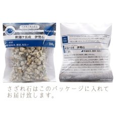 画像4: さざれ100g 釈迦ヶ岳産 伊勢石 Natural (研磨なし) パワーストーン 天然石 日本銘石 三重県 カラーストーン (4)