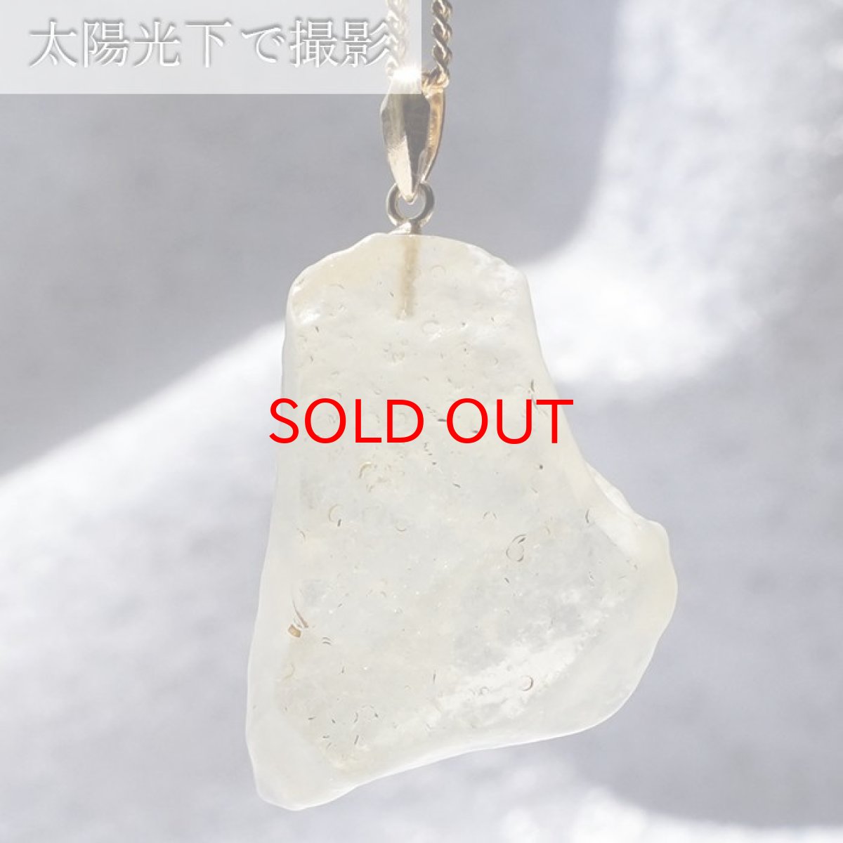 画像4: 【一点物】リビアングラス ペンダントトップ K18 リビア砂漠産 Libyan glass ガラス 隕石 宇宙 ガラス質 癒し 天然石 パワーストーン カラーストーン (4)