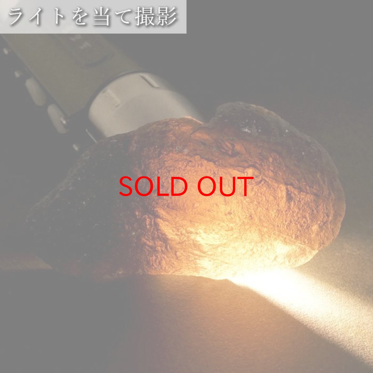 画像4: 【 一点もの 】 アグニマニタイト 原石 72.8g インドネシア産 H&E社推奨 Agnimanitite 天然ガラス 超希少原石 テクタイト レア 天然石 パワーストーン カラーストーン (4)