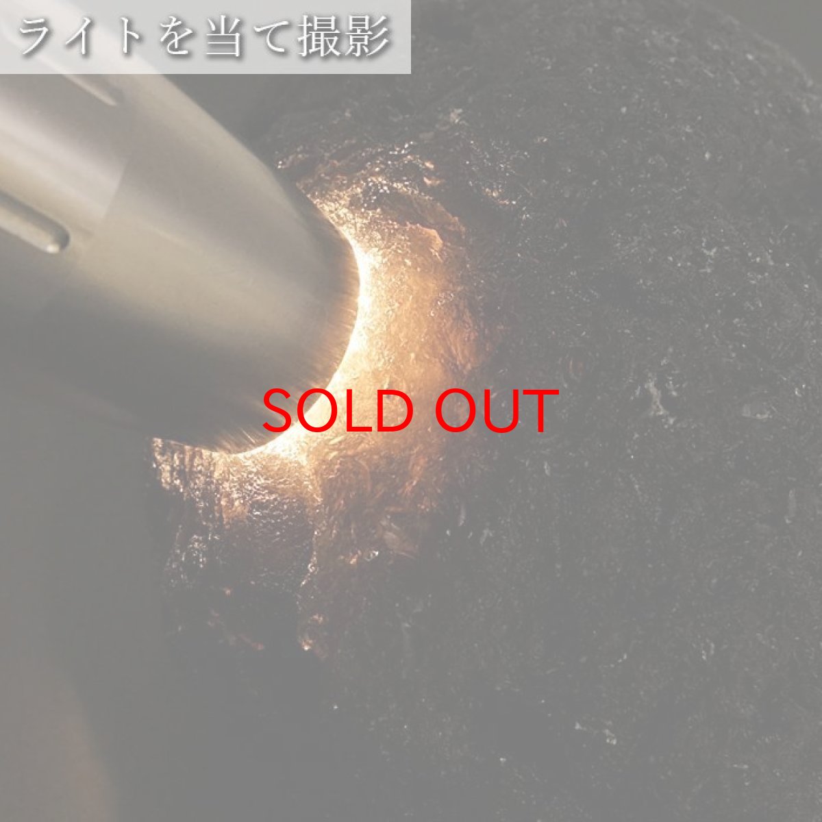 画像7: 【 一点もの 】 アグニマニタイト 原石 606.3g インドネシア産 H&E社推奨 Agnimanitite 天然ガラス 超希少原石 テクタイト レア 天然石 パワーストーン カラーストーン (7)