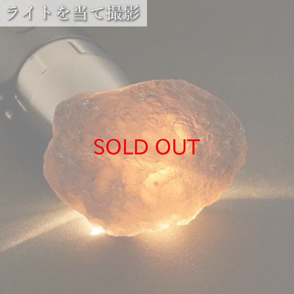 画像4: 【 一点もの 】 アグニマニタイト 原石 39.4g インドネシア産 H&E社推奨 Agnimanitite 天然ガラス 超希少原石 テクタイト レア 天然石 パワーストーン カラーストーン (4)