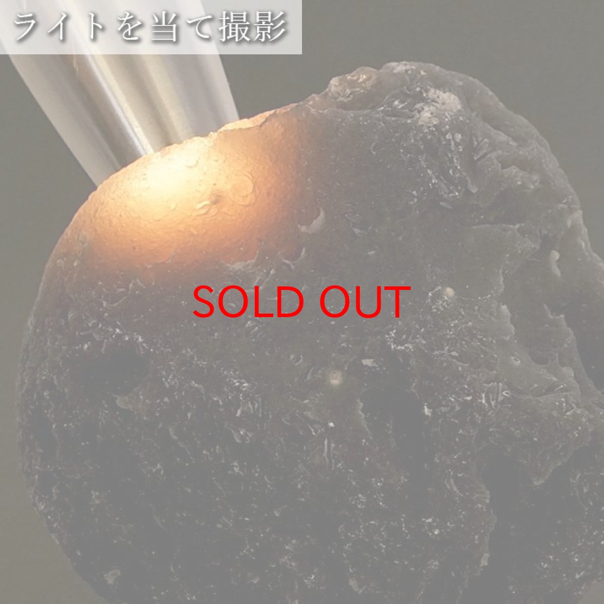 画像5: 【 一点もの 】 アグニマニタイト 原石 524.5g インドネシア産 H&E社推奨 Agnimanitite 天然ガラス 超希少原石 テクタイト レア 天然石 パワーストーン カラーストーン (5)