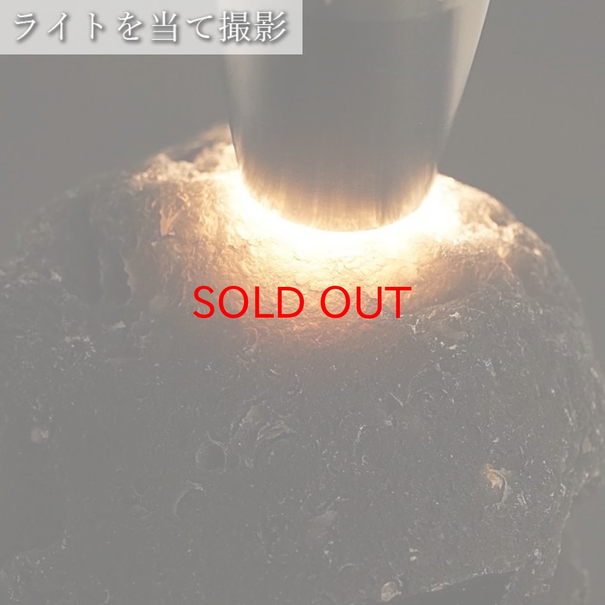 画像7: 【 一点もの 】 アグニマニタイト 原石 524.5g インドネシア産 H&E社推奨 Agnimanitite 天然ガラス 超希少原石 テクタイト レア 天然石 パワーストーン カラーストーン (7)