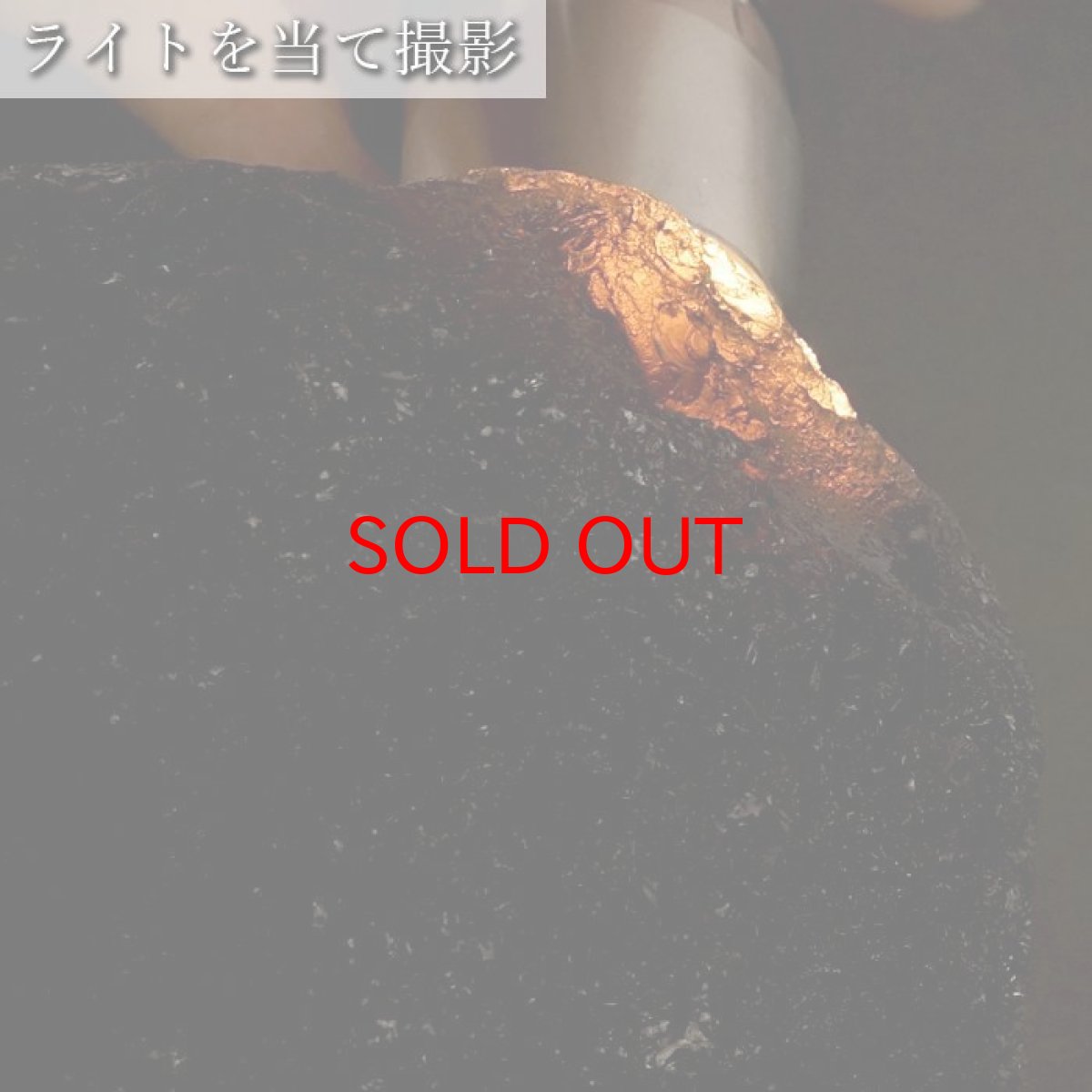 画像5: 【 一点もの 】 アグニマニタイト 原石 606.3g インドネシア産 H&E社推奨 Agnimanitite 天然ガラス 超希少原石 テクタイト レア 天然石 パワーストーン カラーストーン (5)