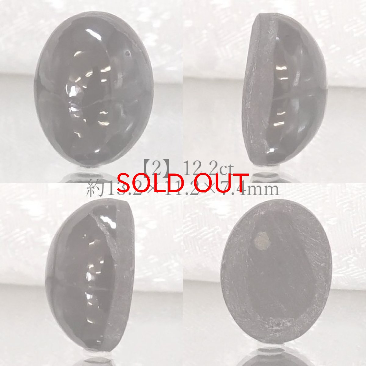 画像4: 【一点もの】スターガーネット  12.2ct ルース インド産 Star Garnet ガーネット 柘榴石 スター効果 1月 誕生石 浄化 天然石 パワーストーン カラーストーン (4)