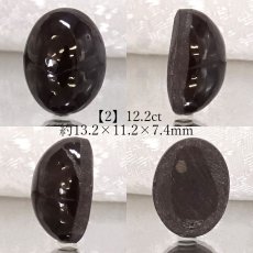 画像4: 【一点もの】スターガーネット  12.2ct ルース インド産 Star Garnet ガーネット 柘榴石 スター効果 1月 誕生石 浄化 天然石 パワーストーン カラーストーン (4)