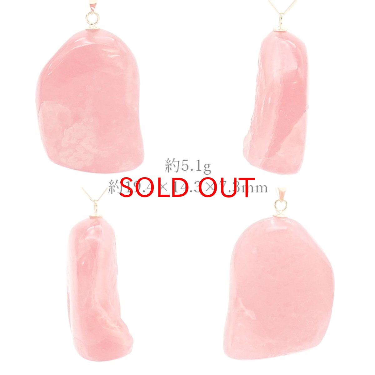 画像2: 【 一点物 】 インカローズ 原石 ペンダントトップ 5.1g アルゼンチン産 日本製 K18 天然石 パワーストーン カラーストーン (2)