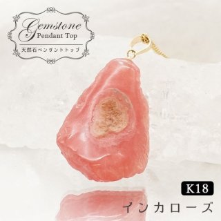 インカローズ 生きる喜び 幸福感 薔薇 ピンク エネルギー