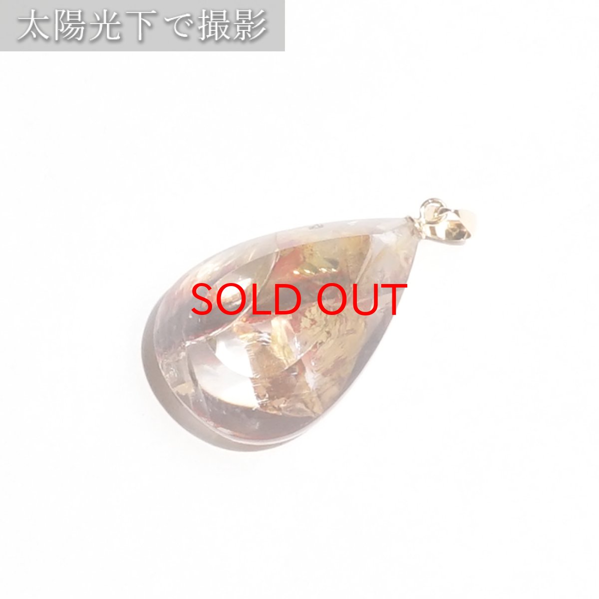 画像4: 【 一点物 】 シンフォニッククォーツ K18 ペンダントトップ ブラジル産 日本製 錦鯉水晶 天然石 パワーストーン カラーストーン (4)