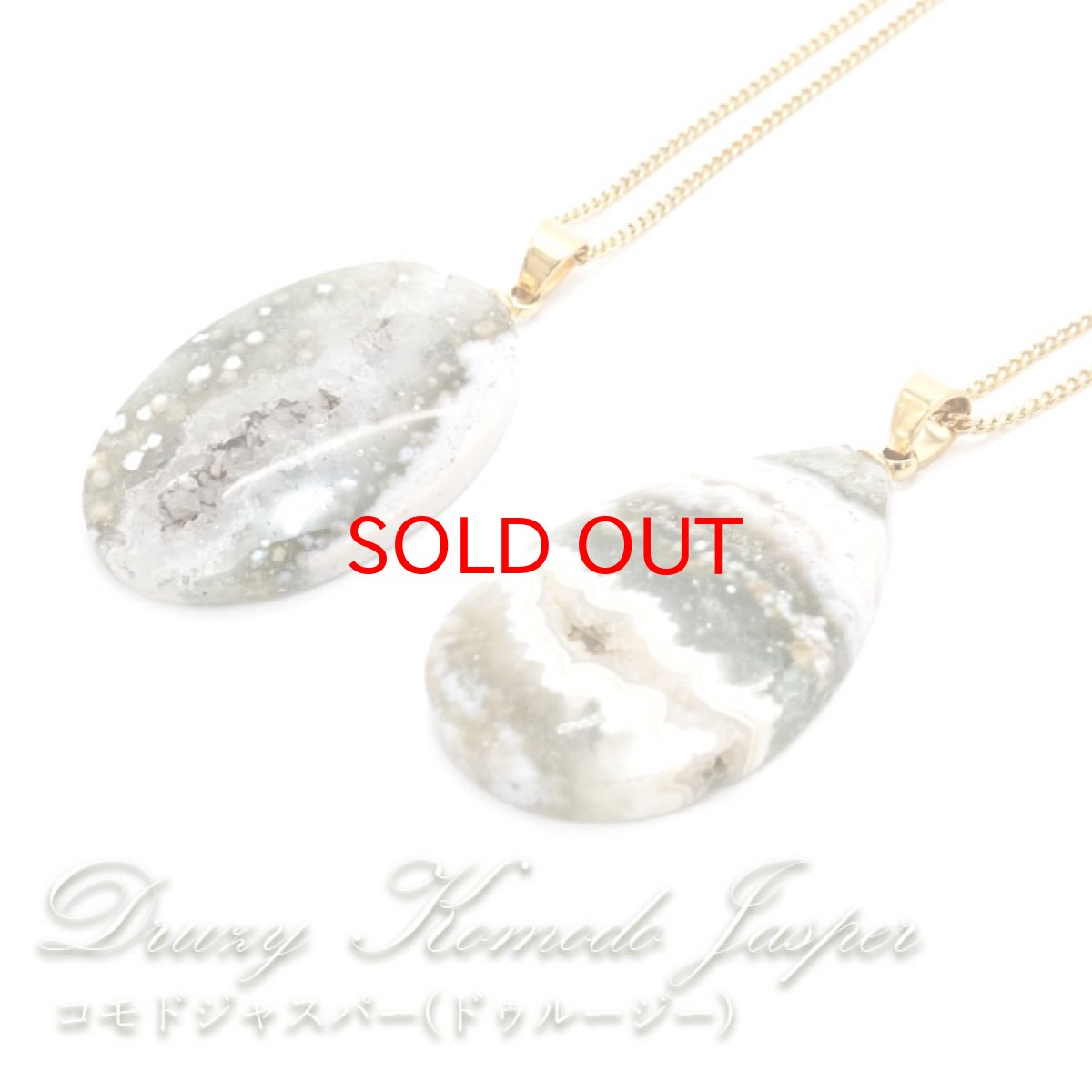 画像1: 【SALE20%OFF】 【一点もの】 コモドジャスパー ペンダントトップ 《ドゥルージーバージョン》 ドロップ形 雫形 楕円形 インドネシア産 日本製 ステンレス 天然石 パワーストーン カラーストーン (1)