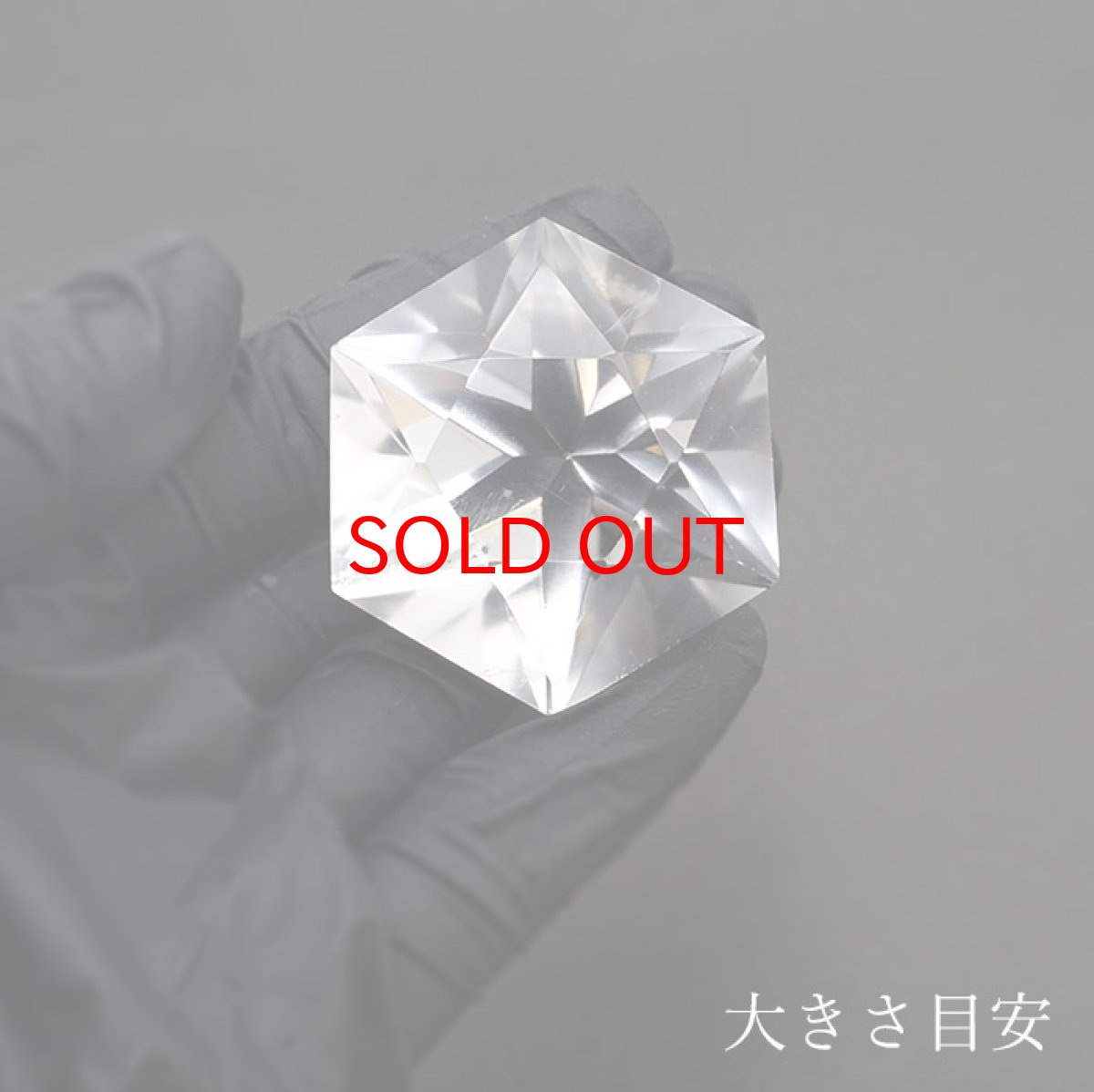 画像4: 【一点もの】 ハンドカット 天然水晶 アステロイド形 約43.1g ブラジル産 天然石 パワーストーン カラーストーン (4)