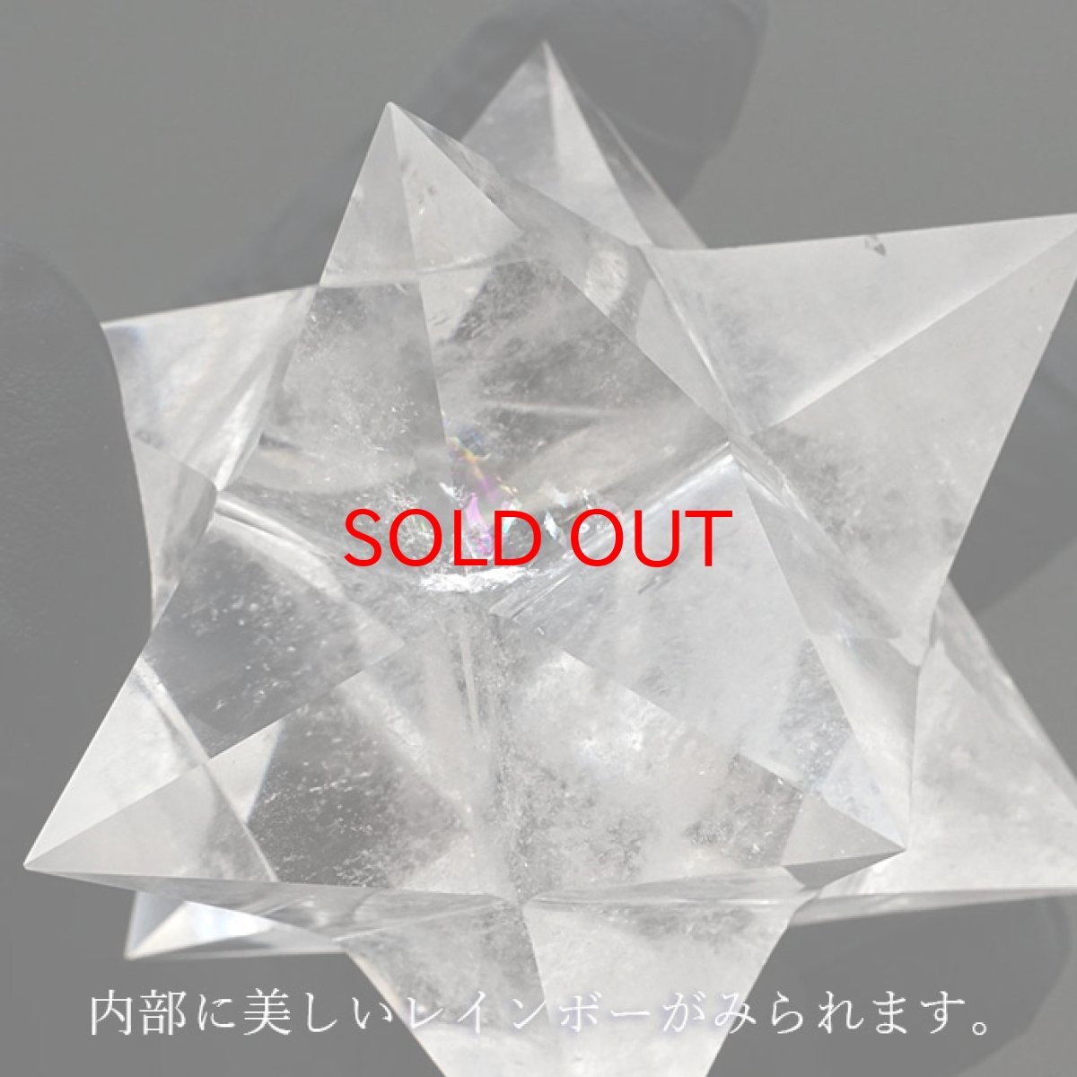 画像4: 【一点もの】 ハンドカット 天然水晶 マカバスター 約158.3g ブラジル産 天然石 パワーストーン カラーストーン (4)