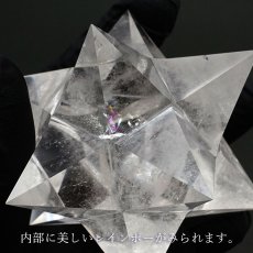 画像4: 【一点もの】 ハンドカット 天然水晶 マカバスター 約158.3g ブラジル産 天然石 パワーストーン カラーストーン (4)